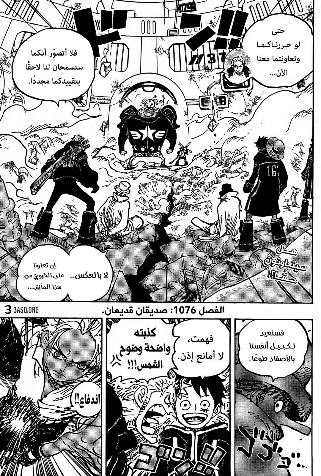 Chapter 1076 - Page 3