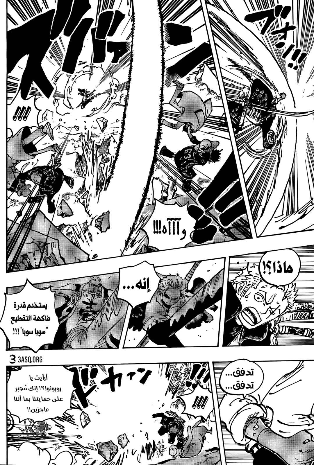 Chapter 1076 - Page 4