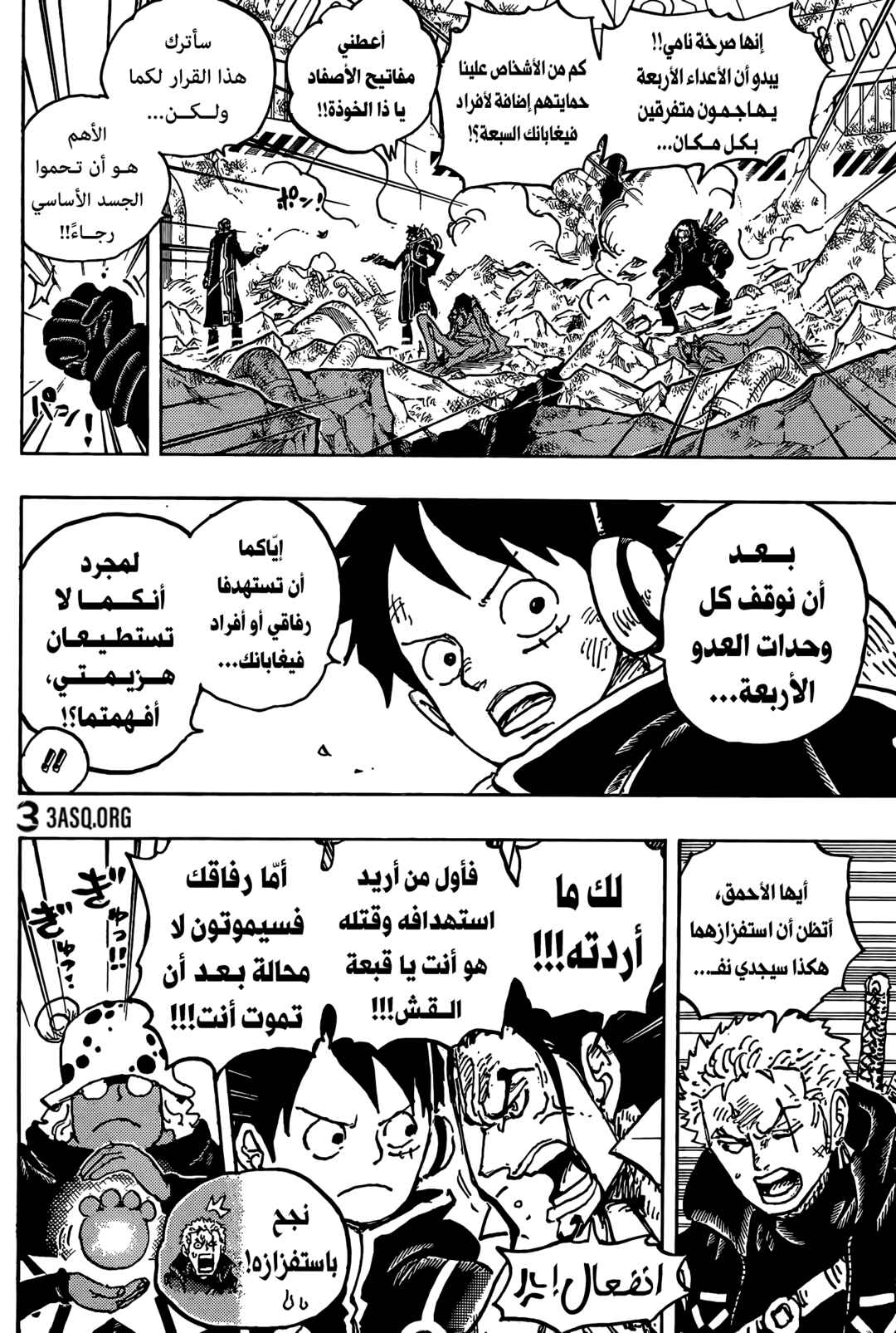 Chapter 1076 - Page 6