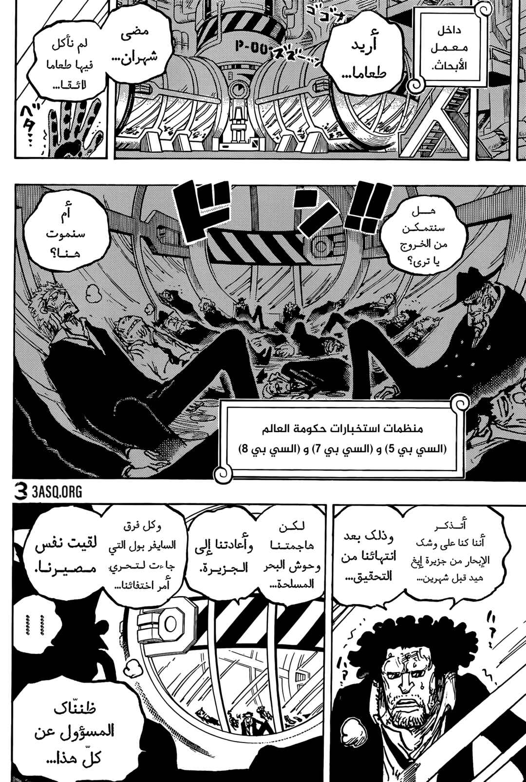Chapter 1076 - Page 9