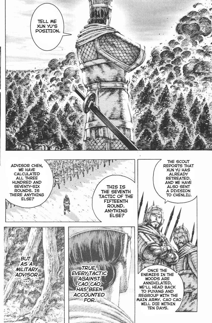 Chapter 117 - Page 22