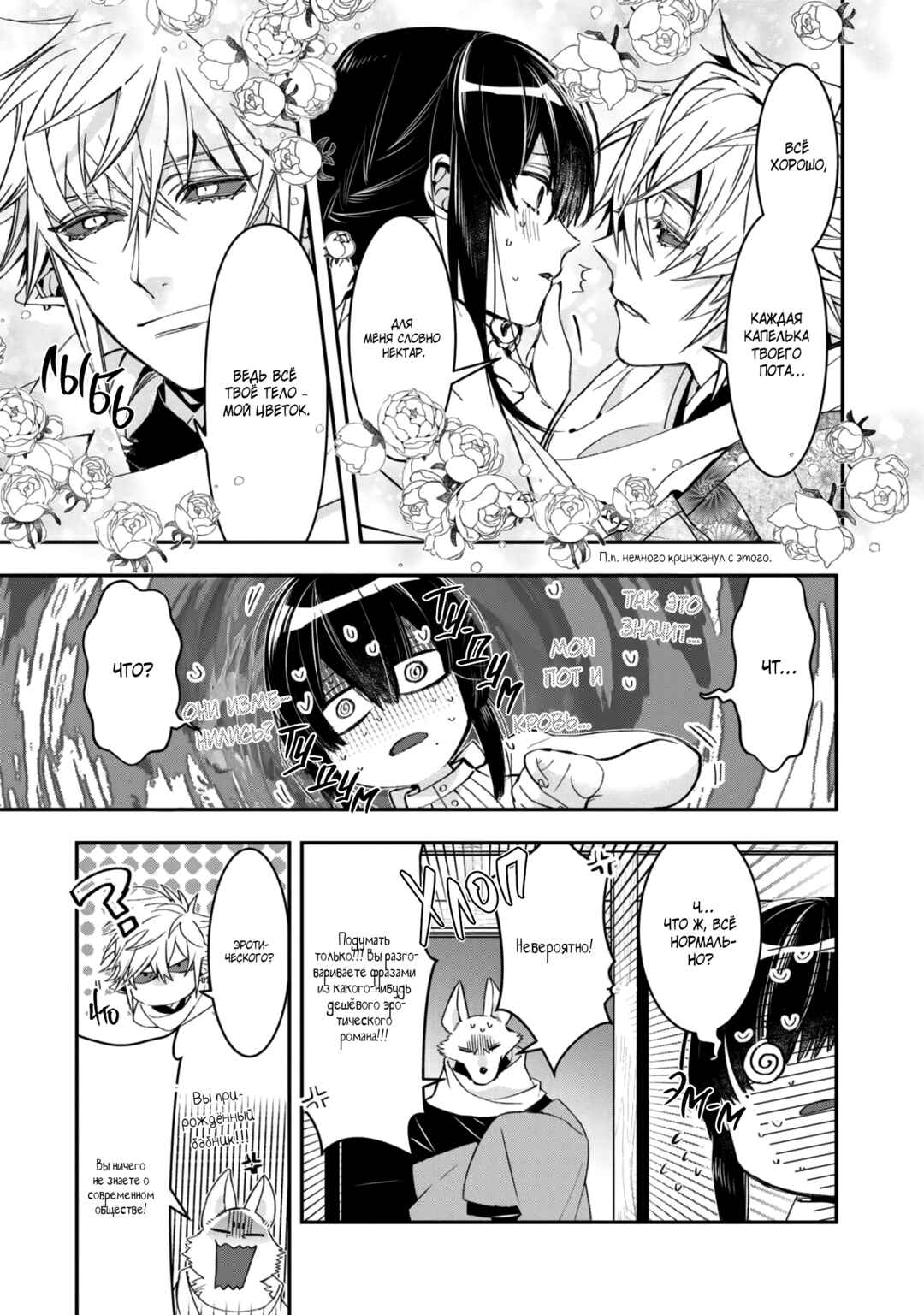 Chapter 21 - Page 4