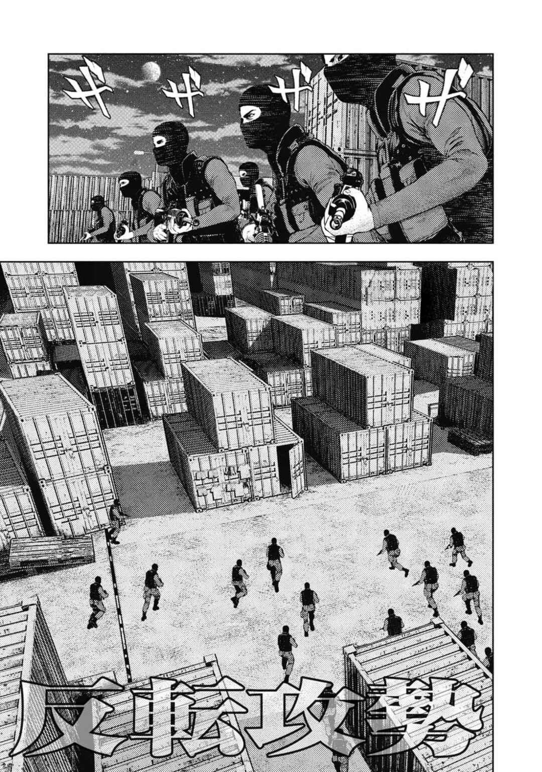 Chapter 7 - Page 1