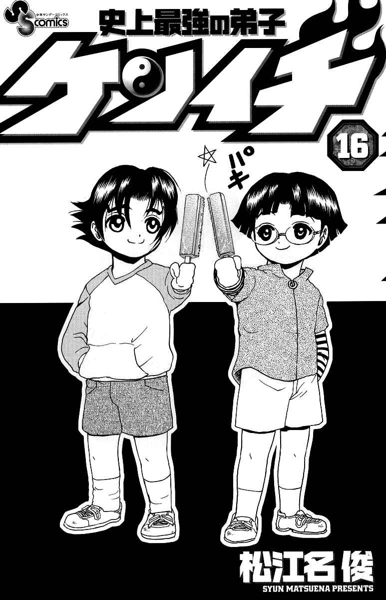 Chapter 135 - Page 3