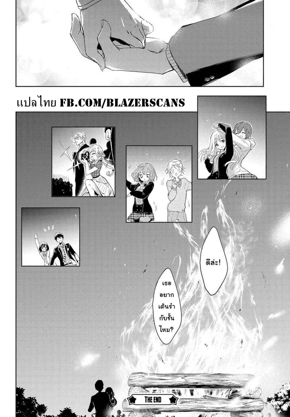 Chapter แฟนเช่า - Page 25