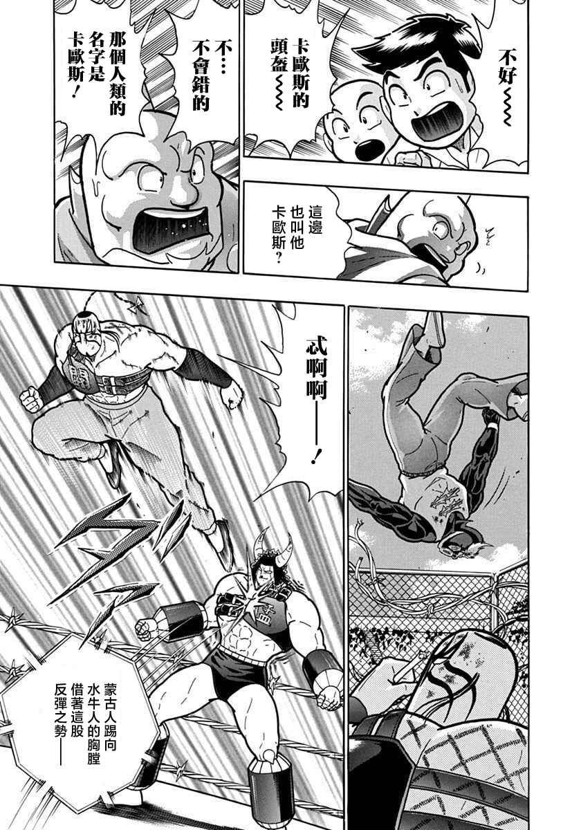 Chapter 138 - Page 11
