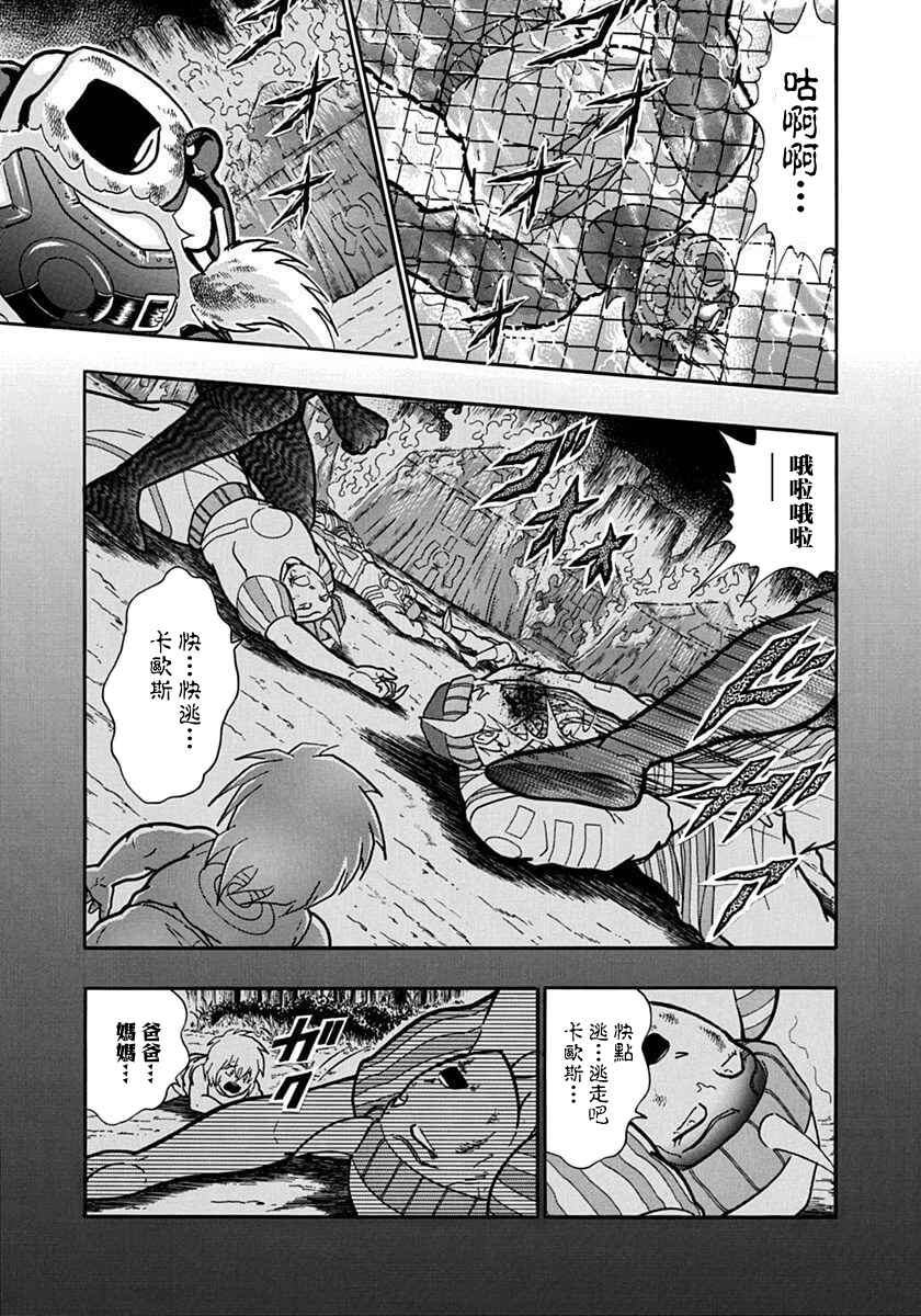 Chapter 138 - Page 13