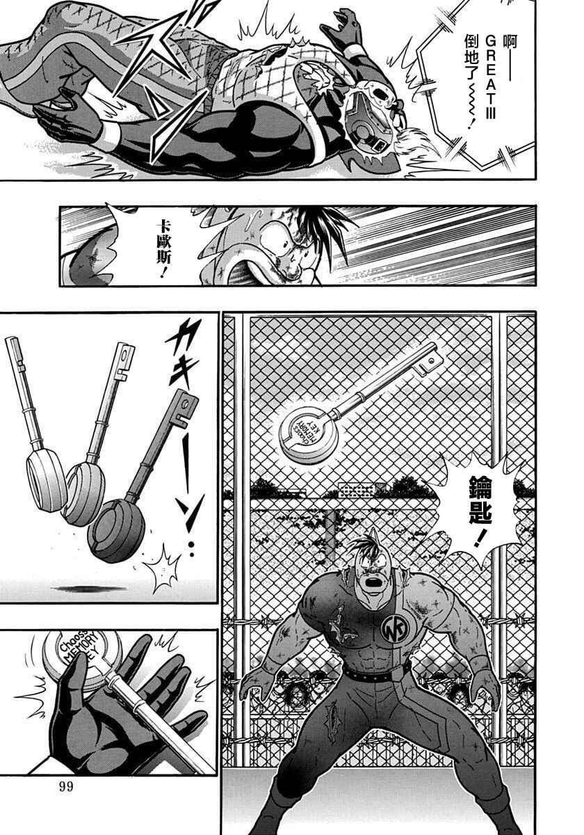 Chapter 138 - Page 17