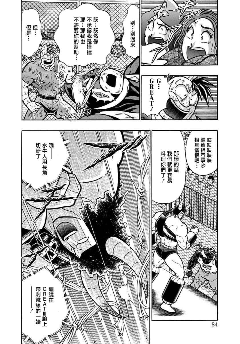 Chapter 138 - Page 2