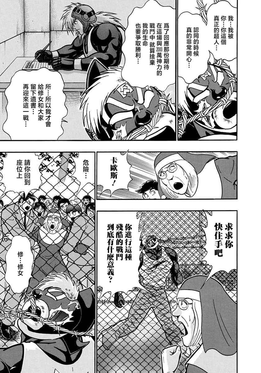 Chapter 138 - Page 5