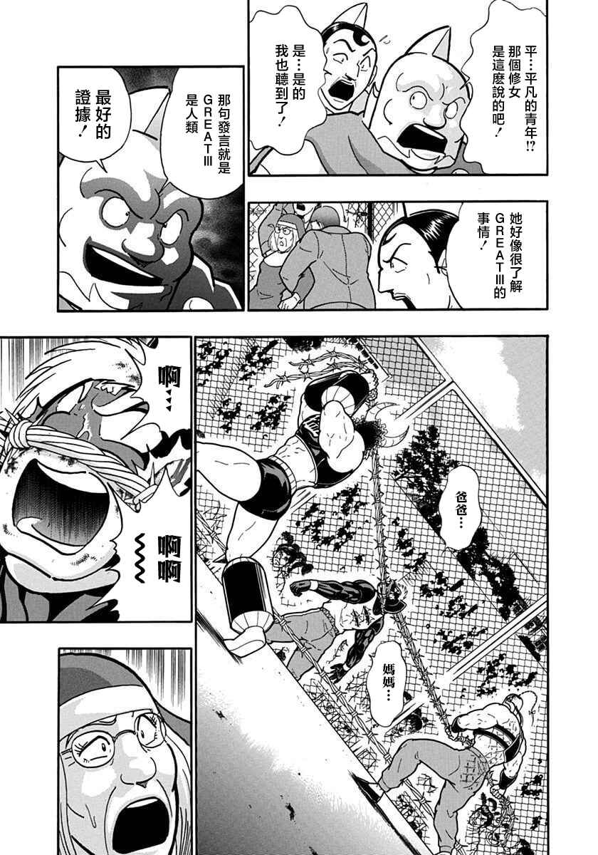 Chapter 138 - Page 9