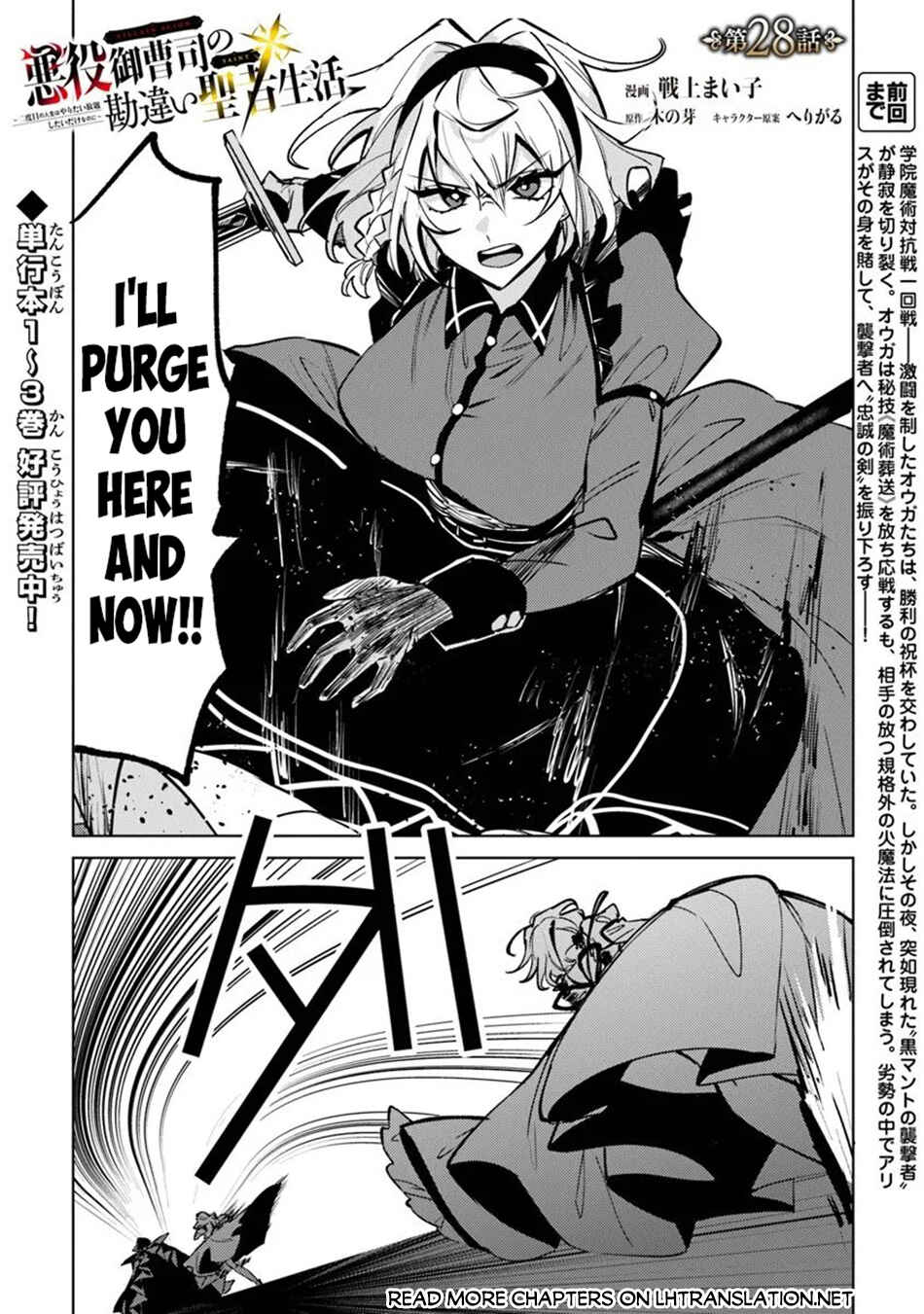 Chapter 28 - Page 2