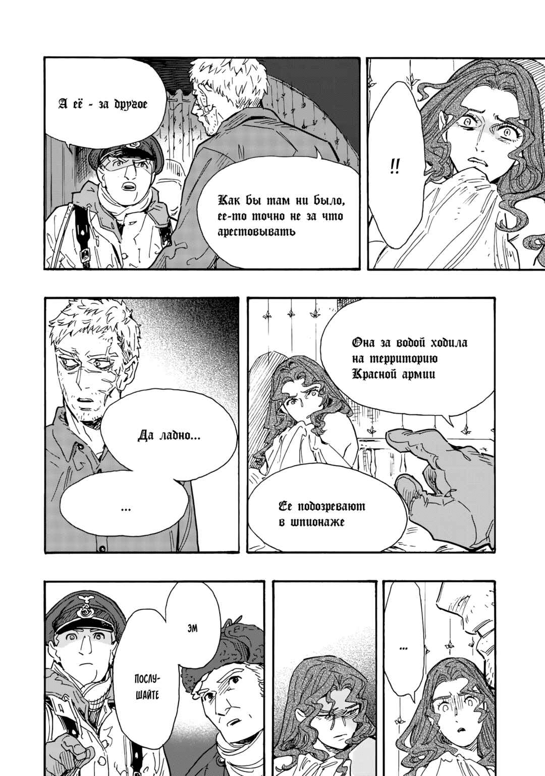 Chapter 19 - Page 20