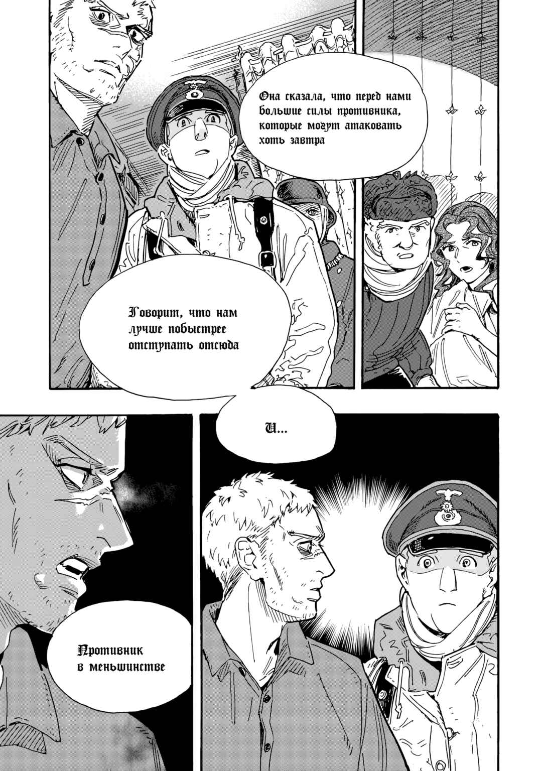 Chapter 19 - Page 21