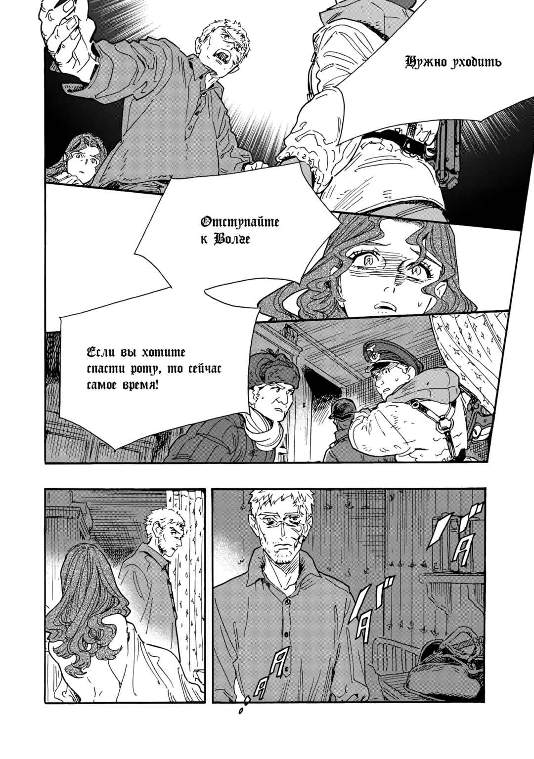 Chapter 19 - Page 22