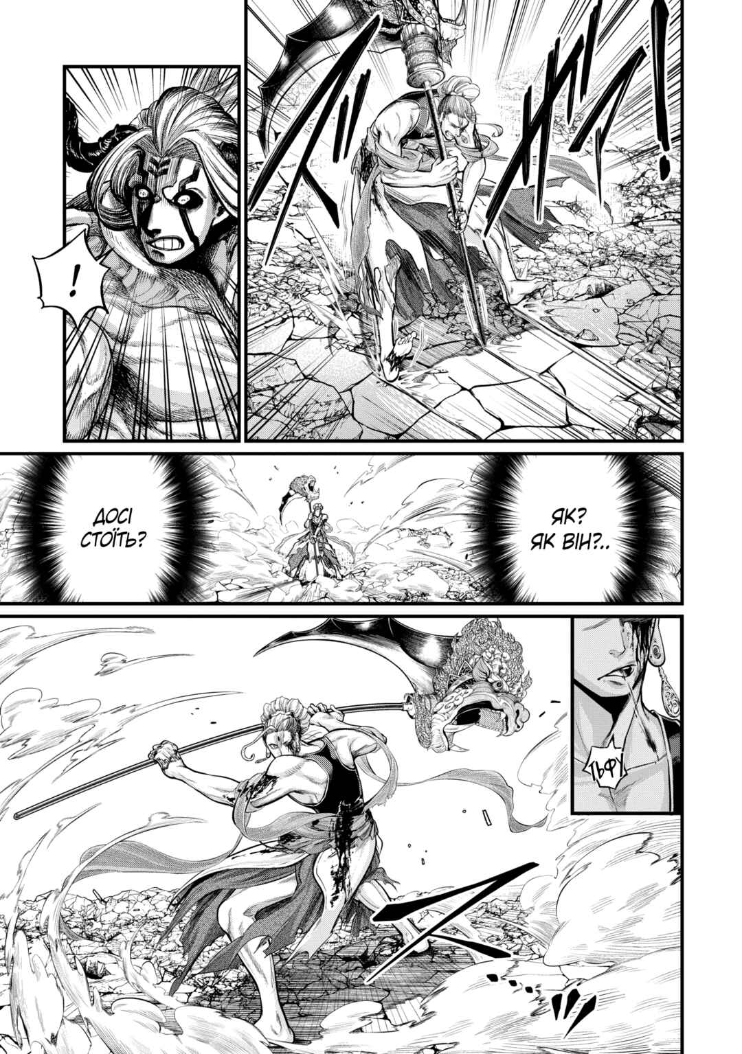 Chapter 52 - Page 16