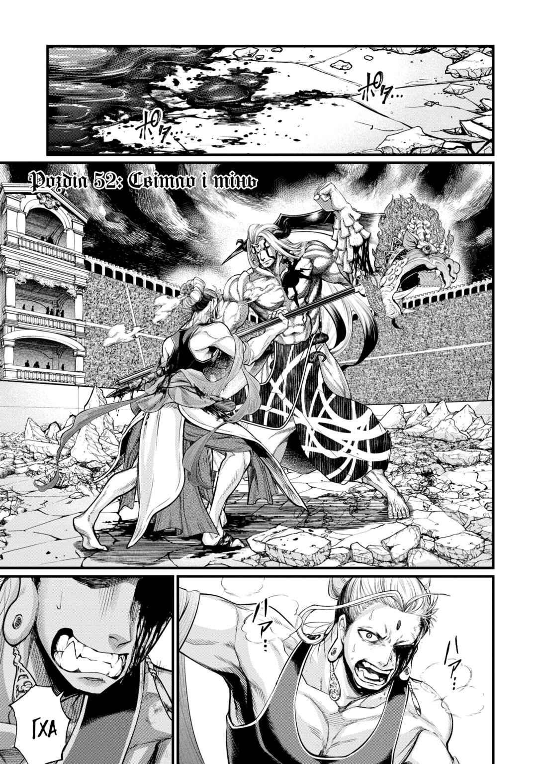 Chapter 52 - Page 2