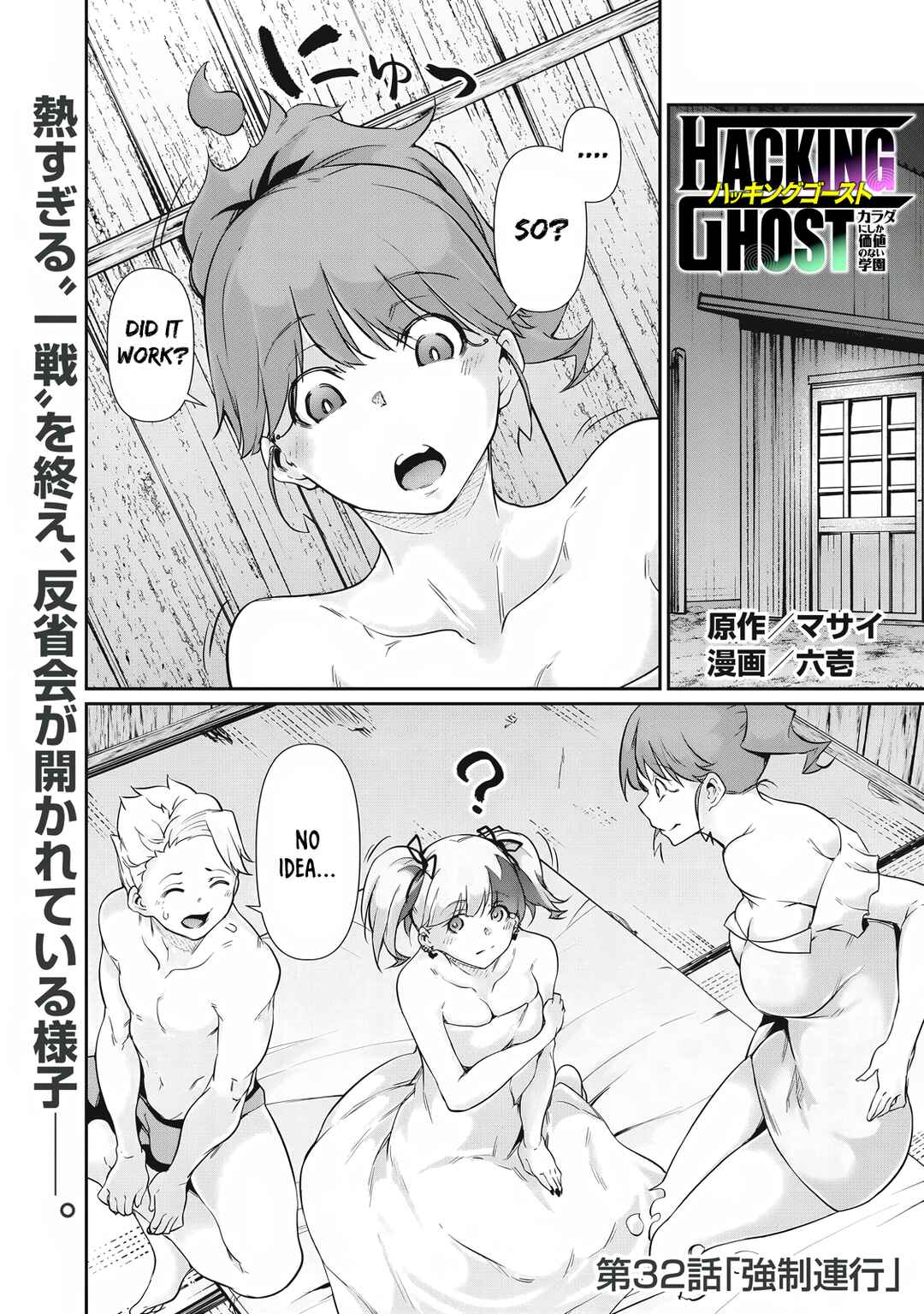 Chapter 32 - Page 1