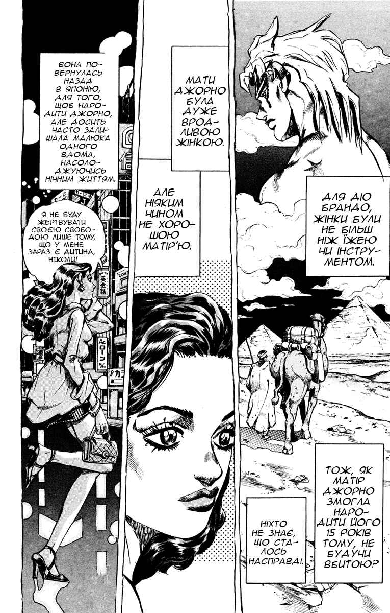 Chapter 5 - Page 2