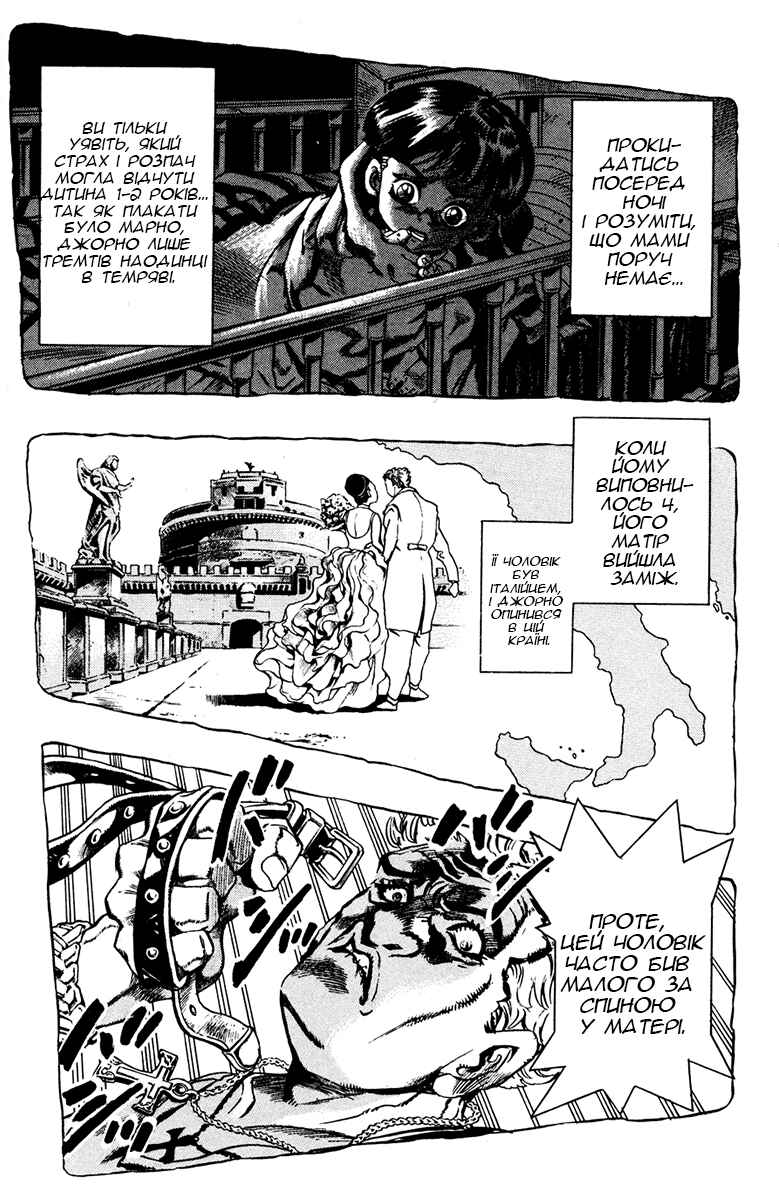 Chapter 5 - Page 3
