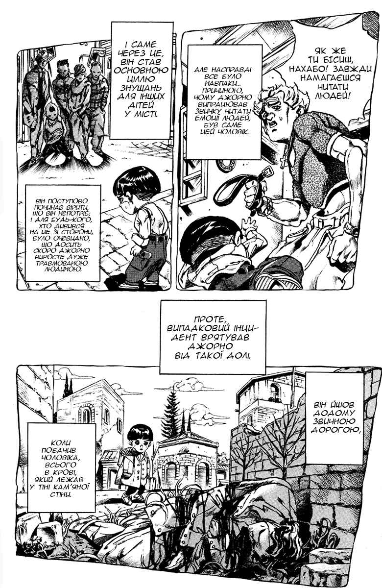 Chapter 5 - Page 4