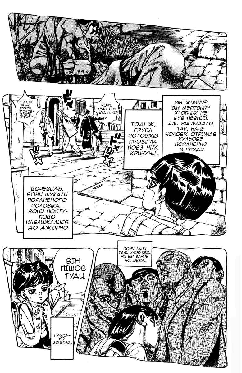 Chapter 5 - Page 5