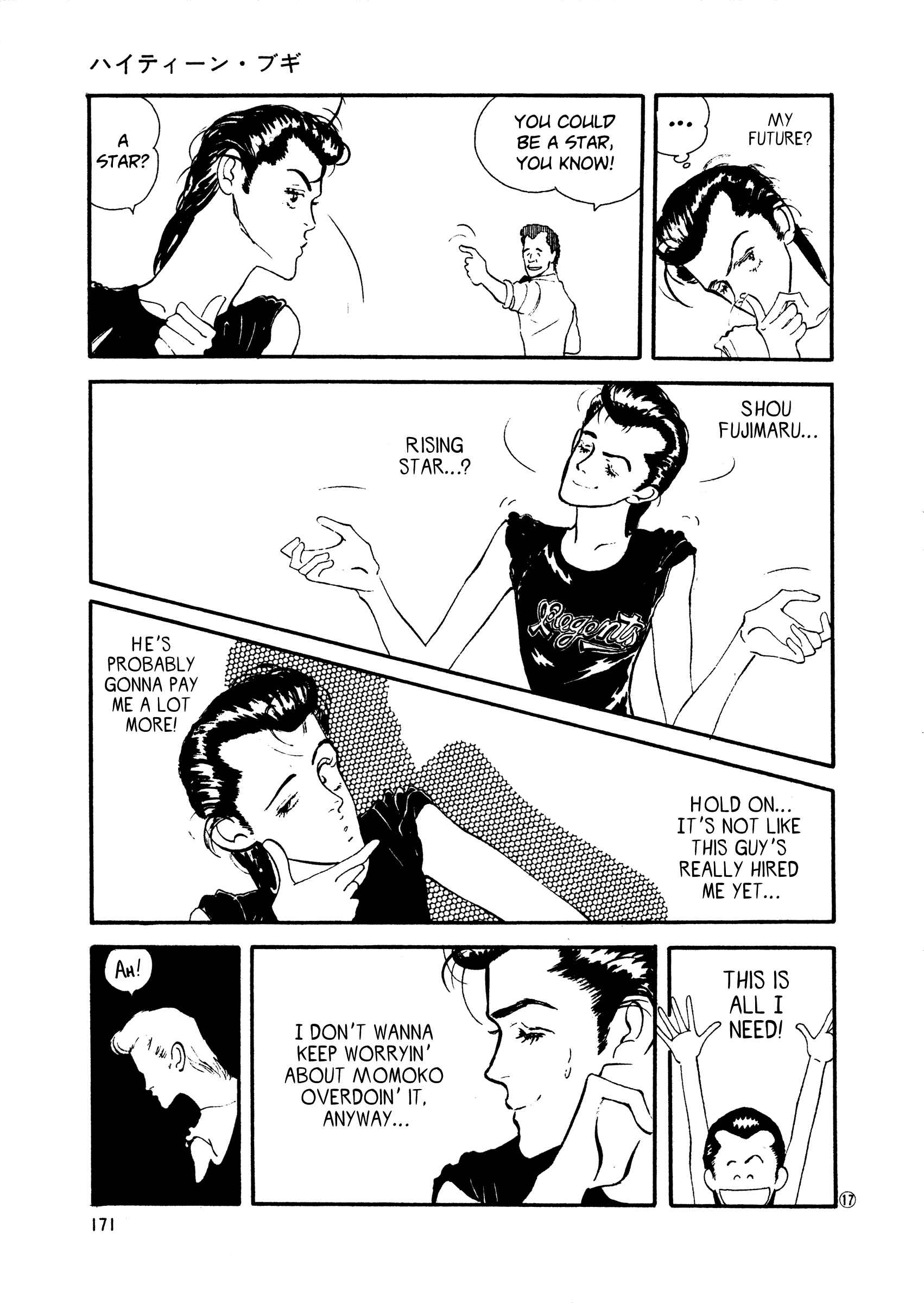 Chapter 44 - Page 17
