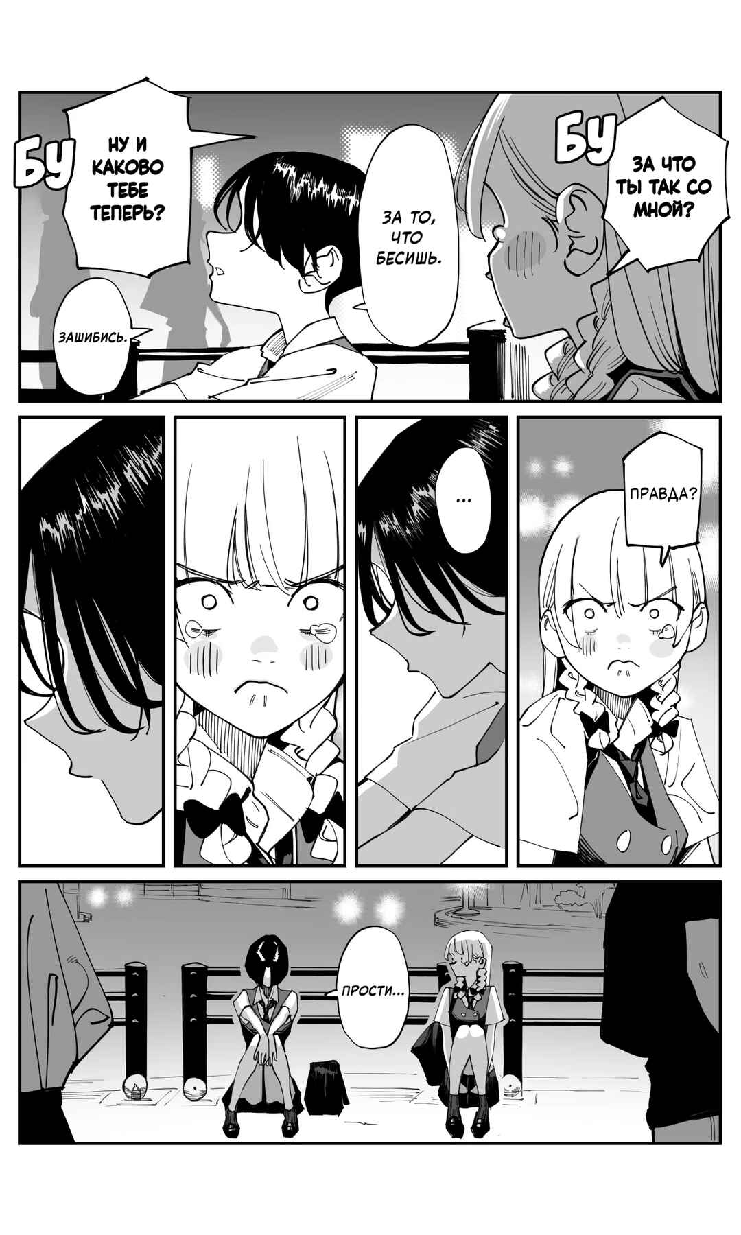 Chapter 34 - Page 4