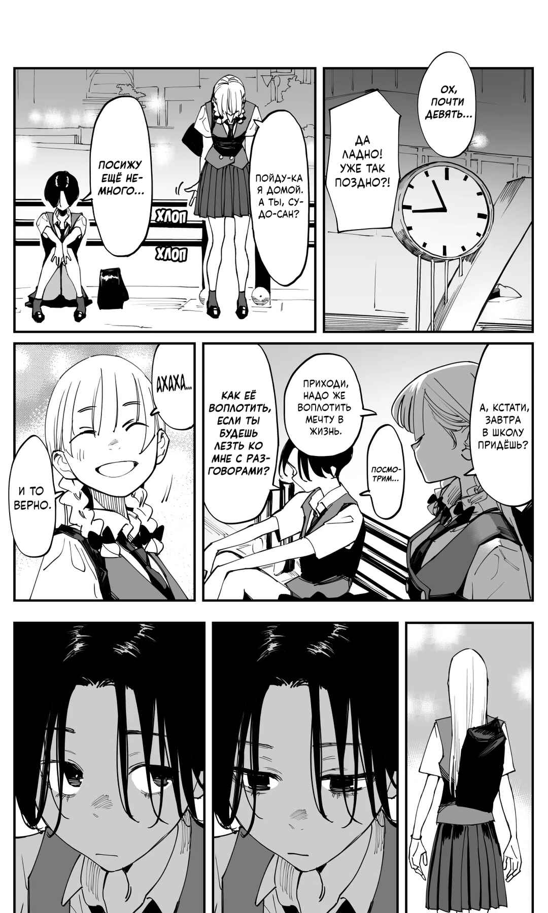 Chapter 34 - Page 7