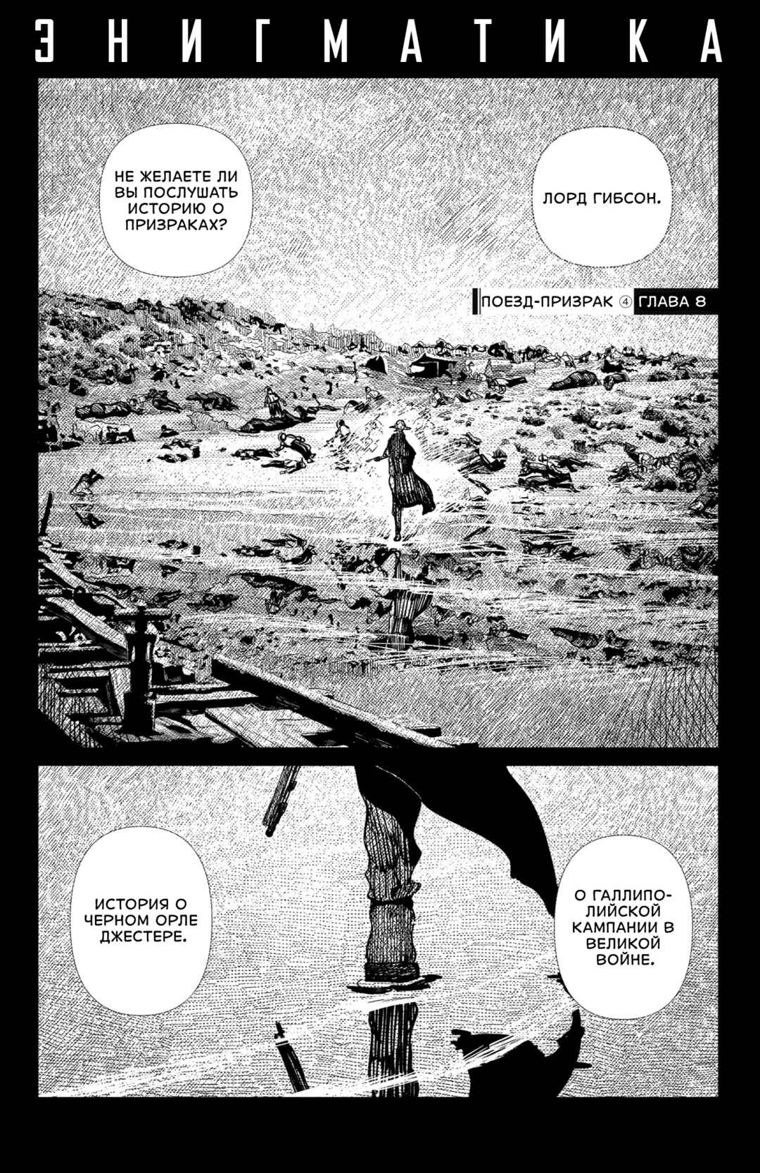 Chapter 8 - Page 1