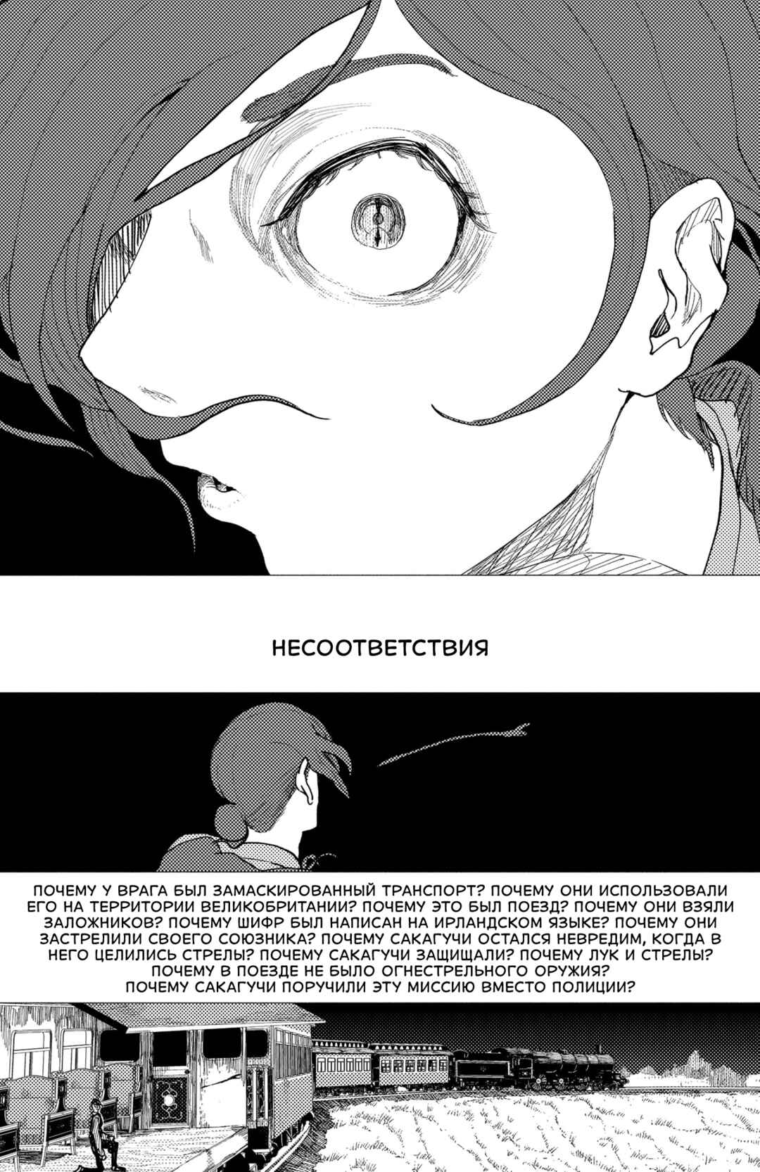 Chapter 8 - Page 5
