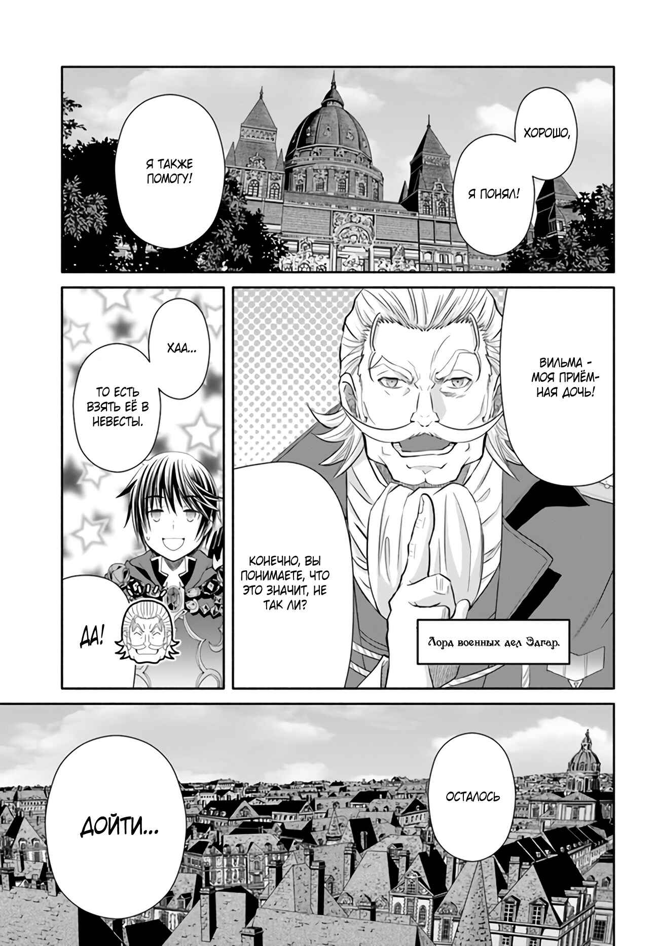 Chapter 70 - Page 12