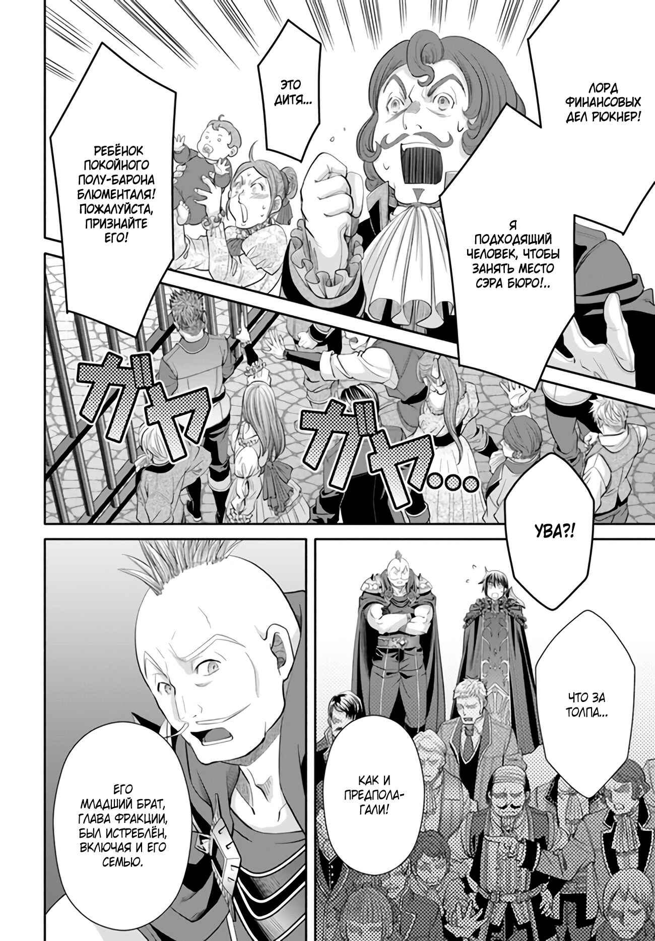 Chapter 70 - Page 13