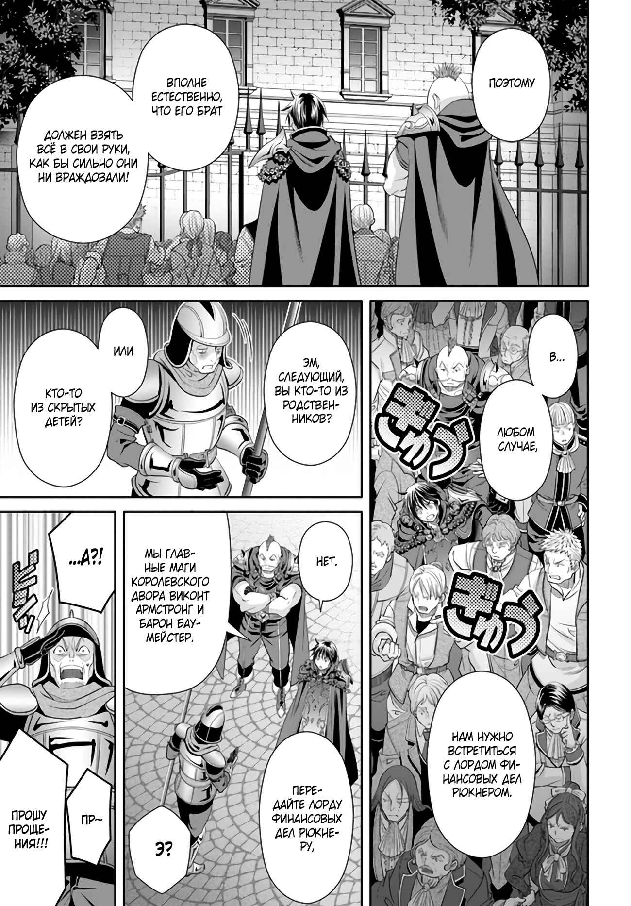 Chapter 70 - Page 14