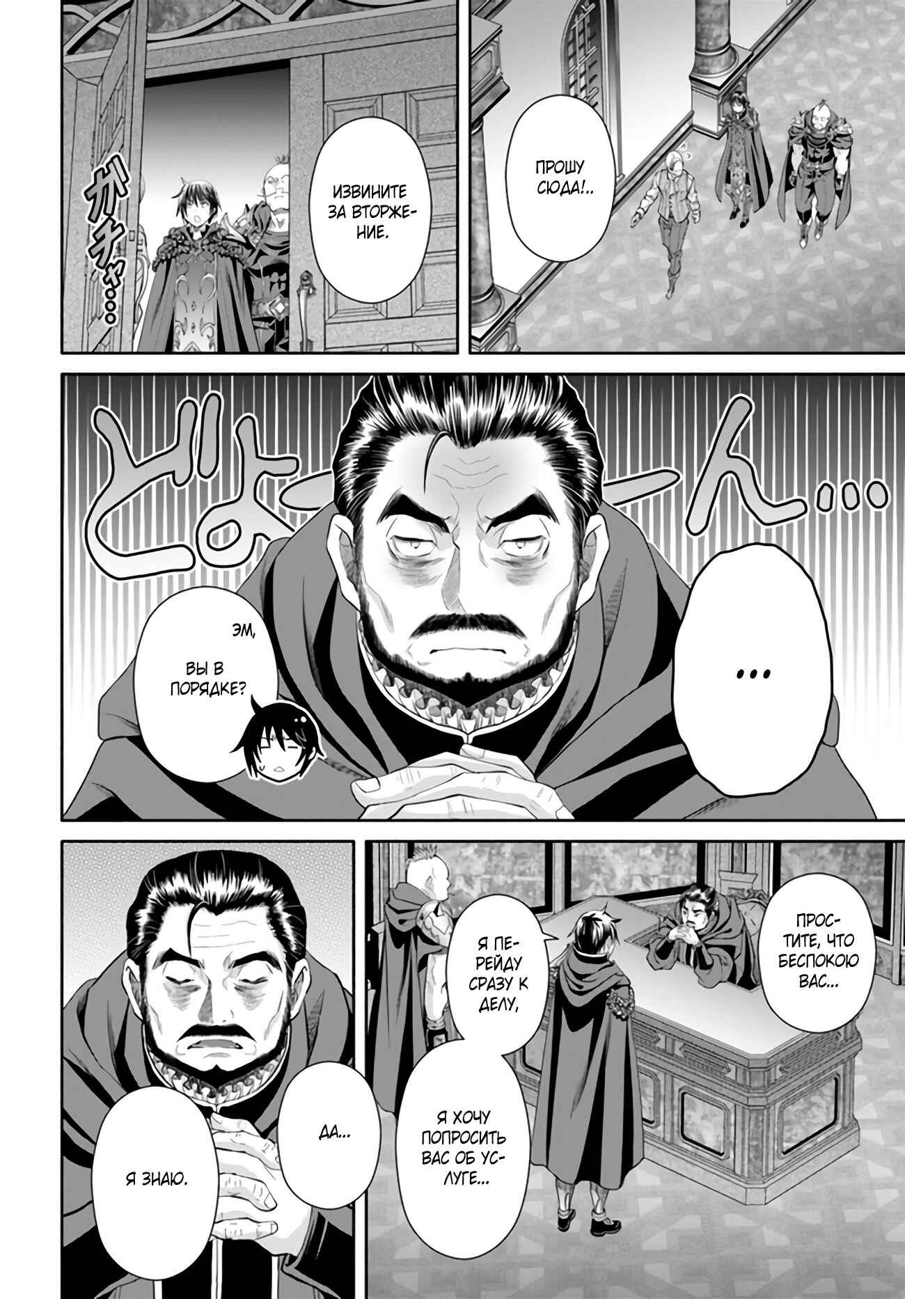 Chapter 70 - Page 15