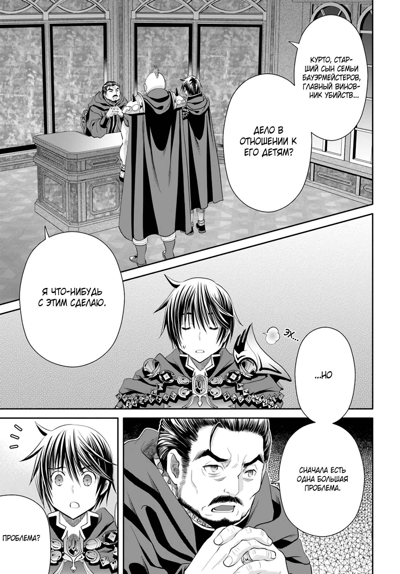 Chapter 70 - Page 16