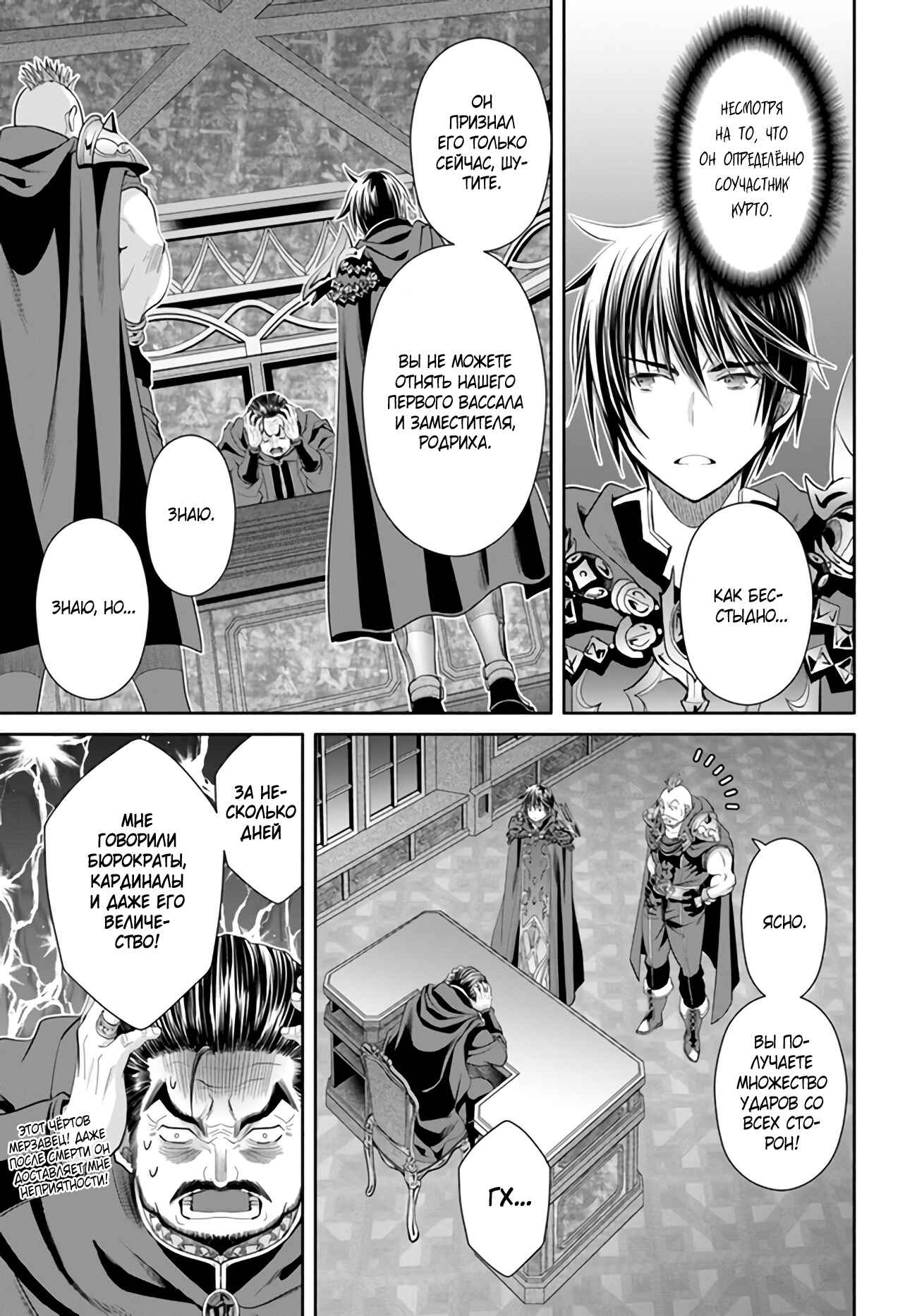 Chapter 70 - Page 18