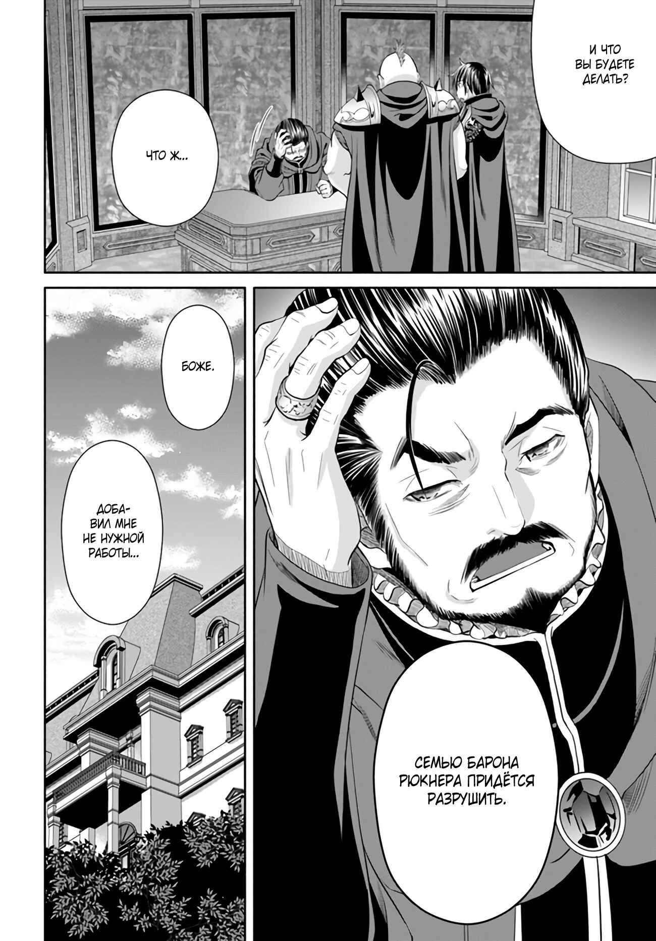 Chapter 70 - Page 19