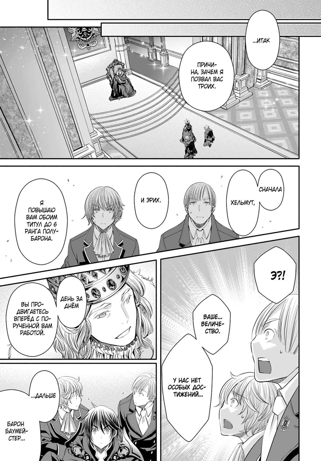 Chapter 70 - Page 22