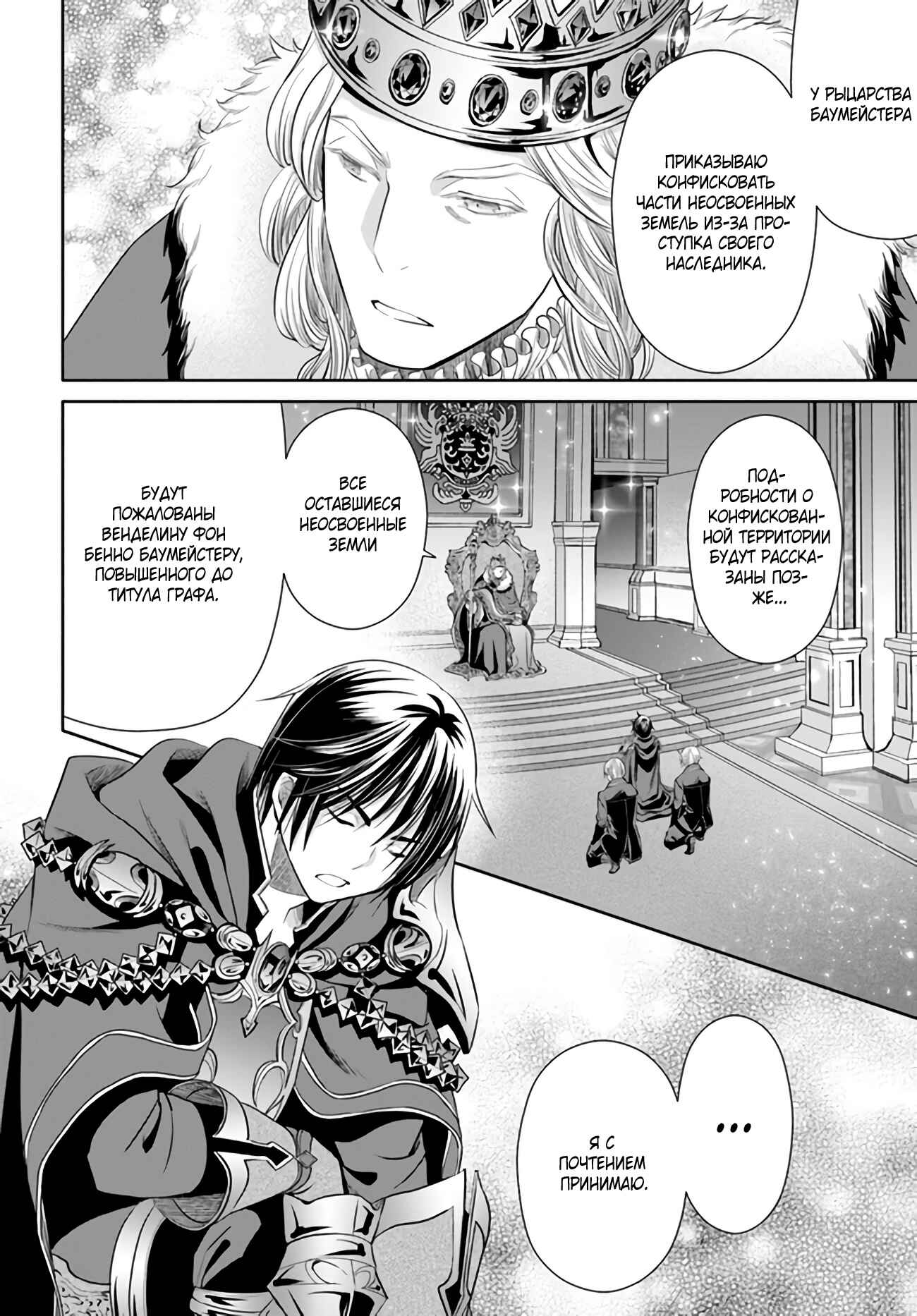 Chapter 70 - Page 23