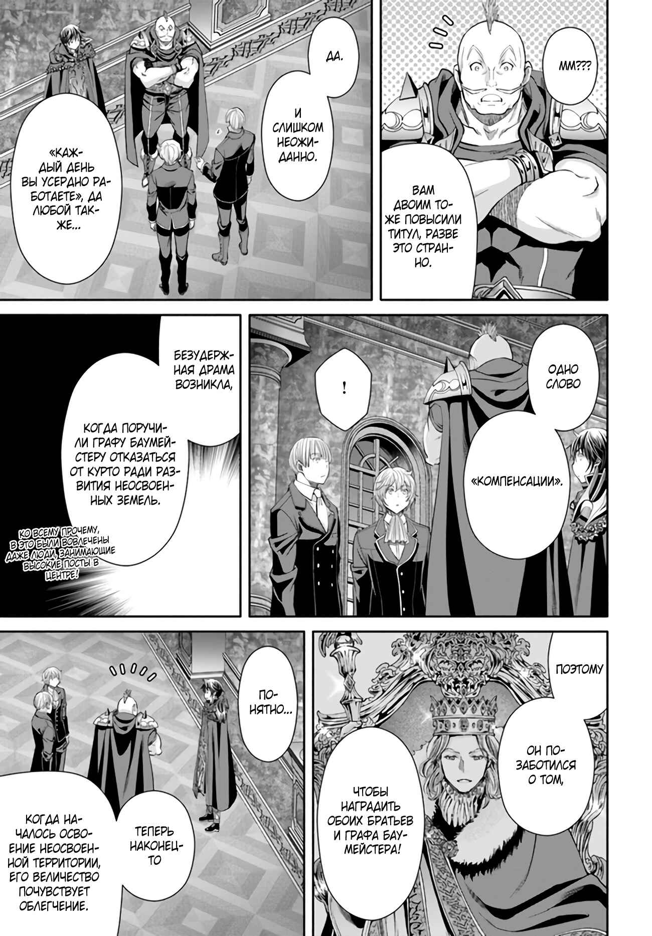 Chapter 70 - Page 24