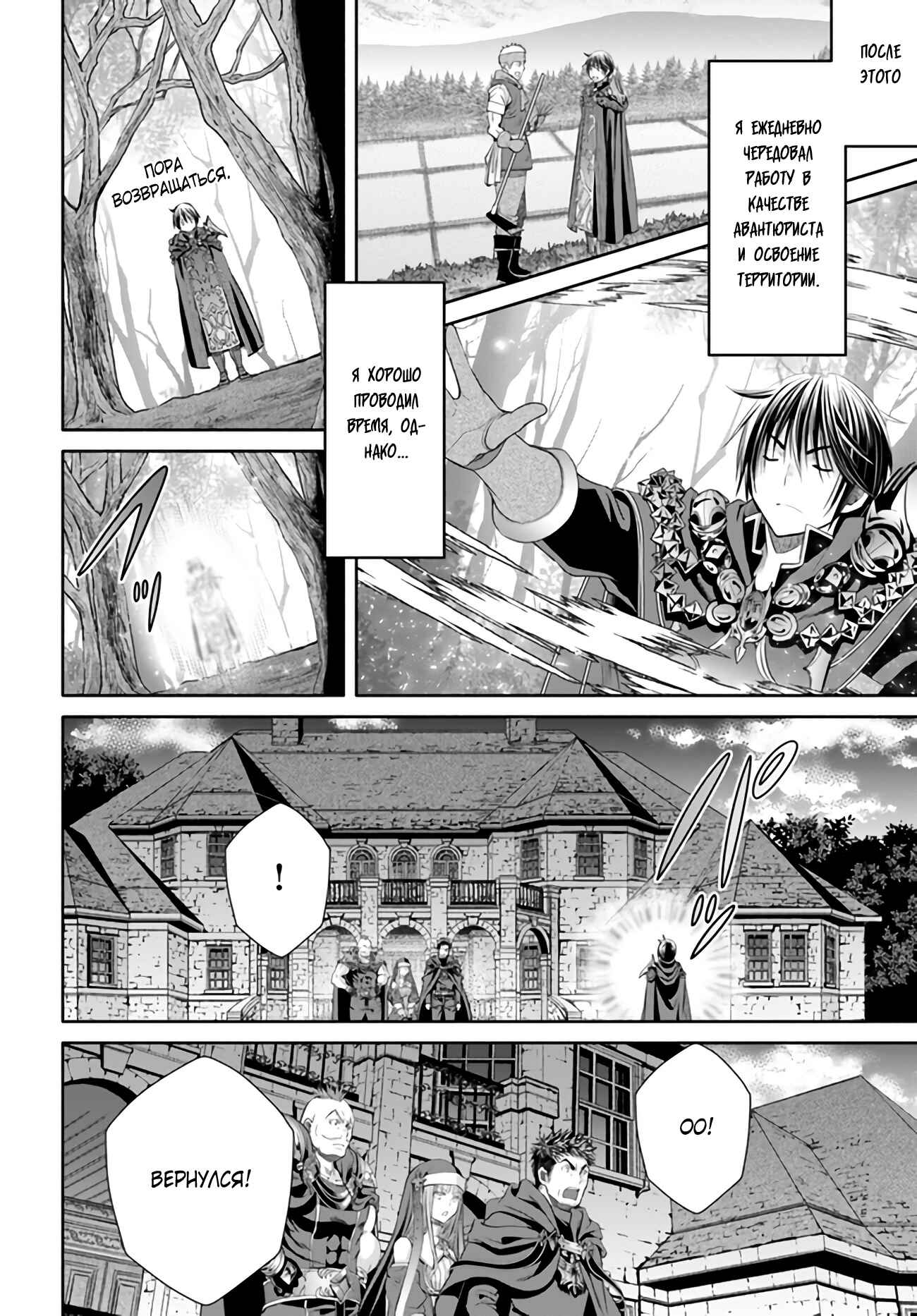Chapter 70 - Page 3