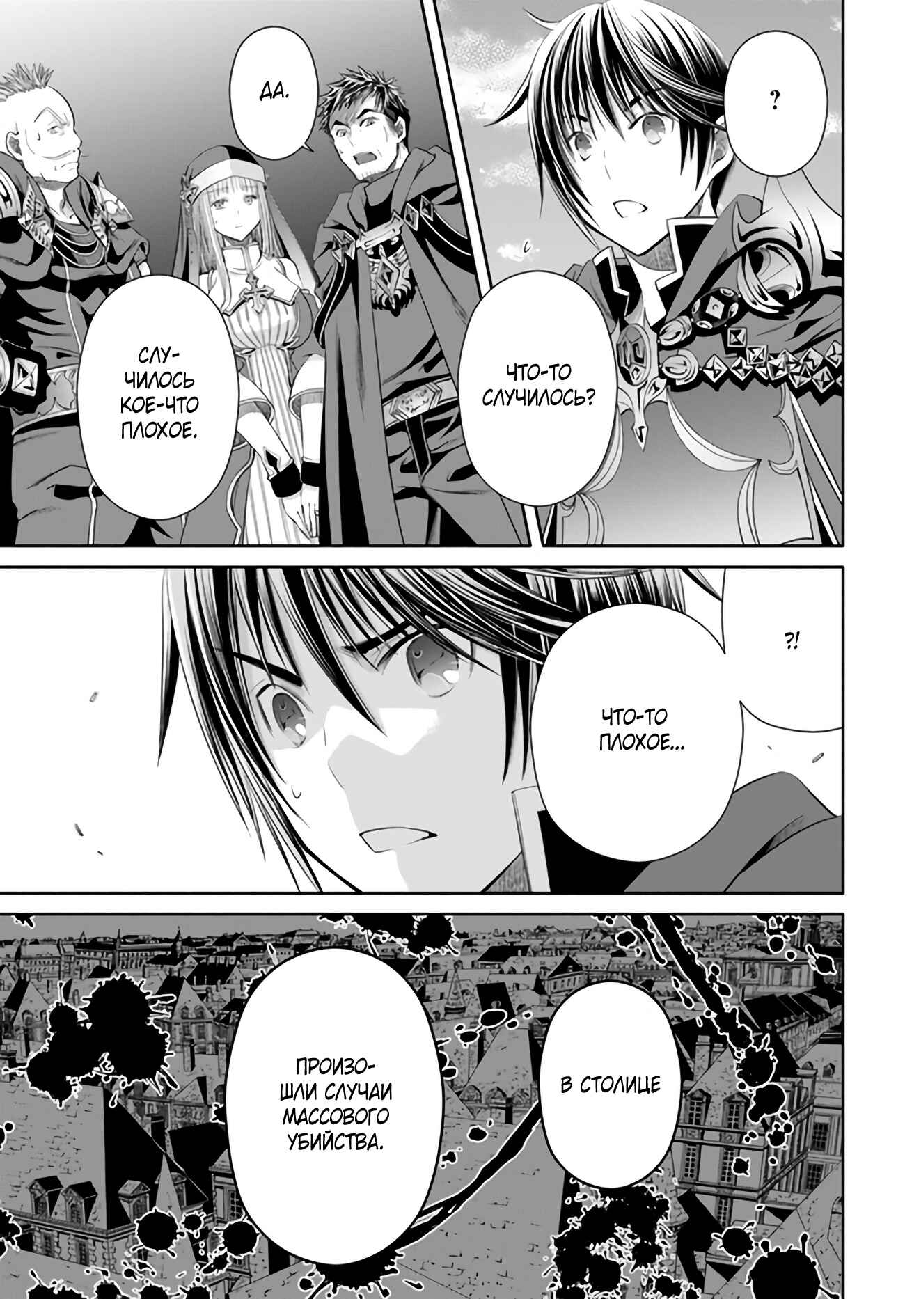Chapter 70 - Page 4