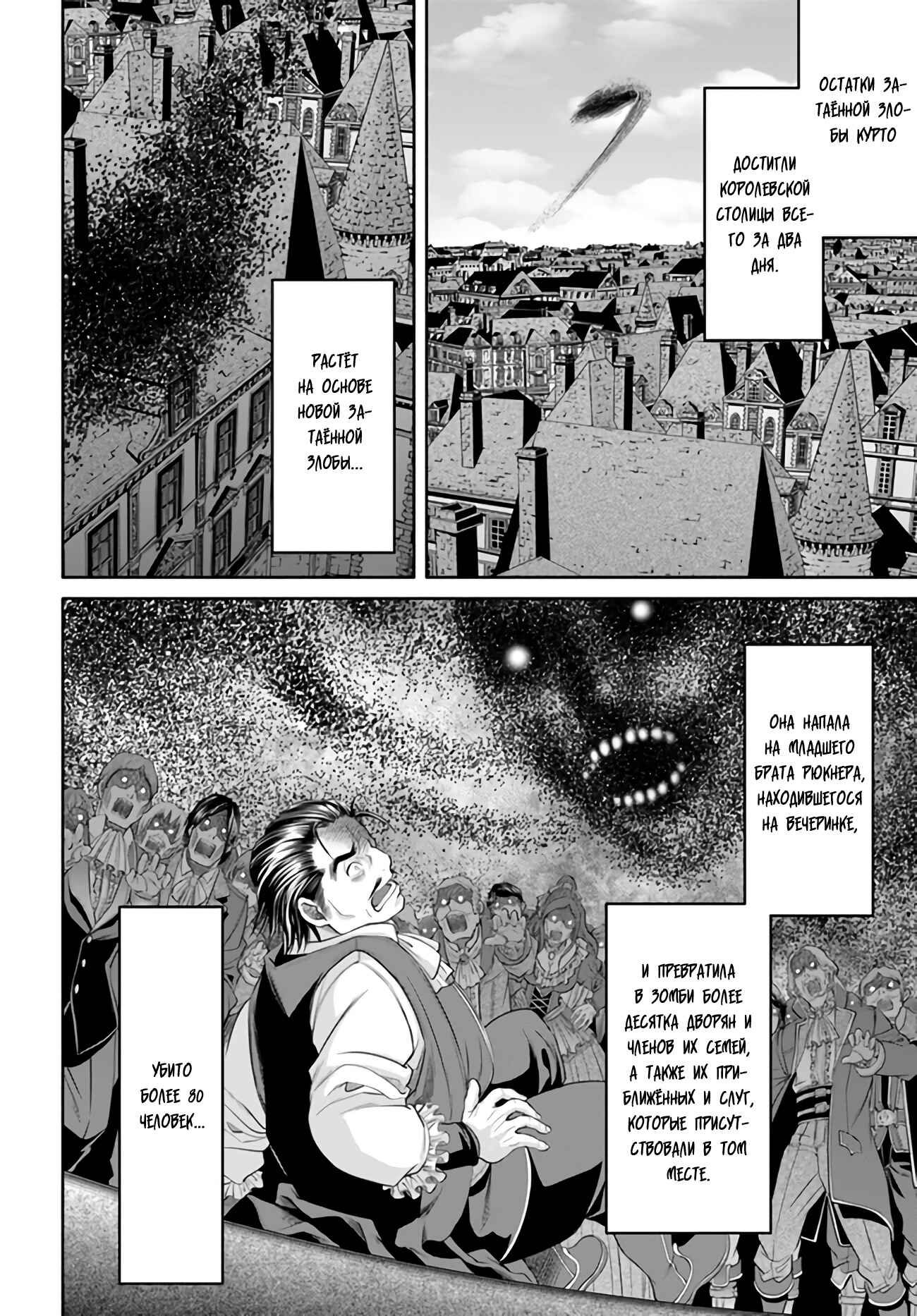 Chapter 70 - Page 5