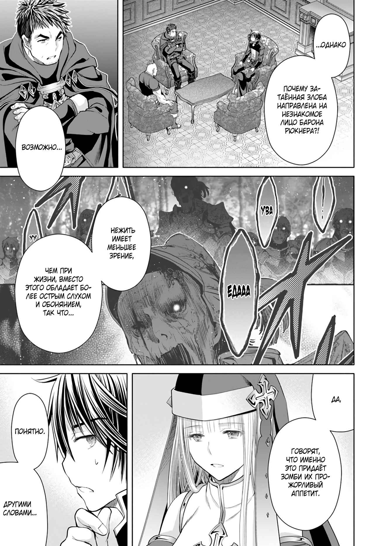Chapter 70 - Page 6