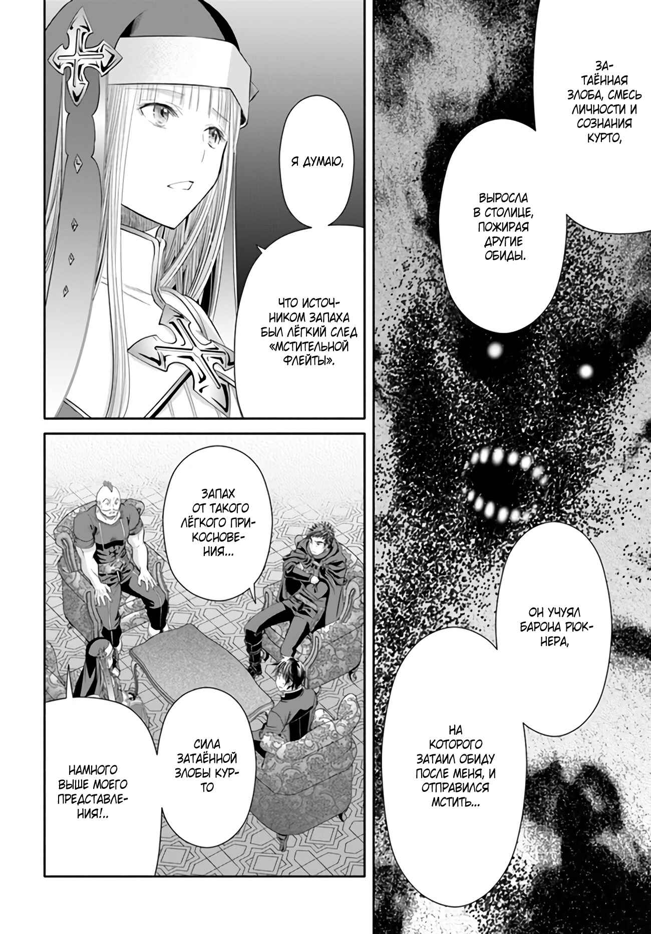 Chapter 70 - Page 7