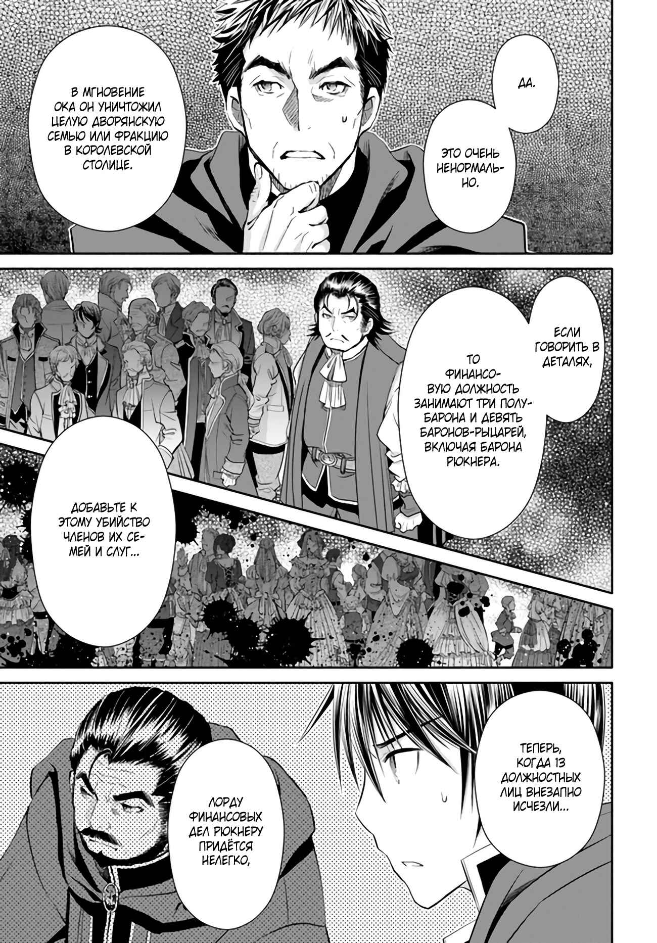Chapter 70 - Page 8