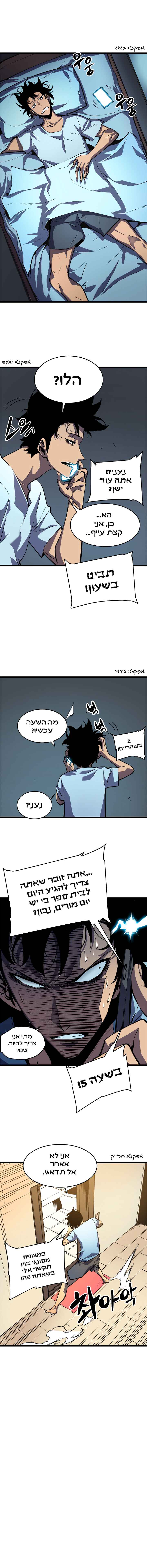 Chapter 46 - Page 3