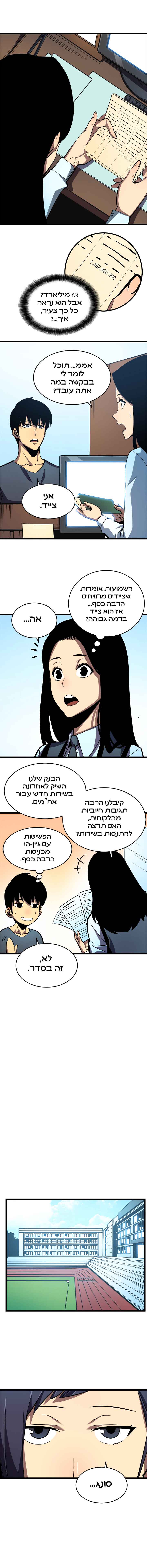 Chapter 46 - Page 5