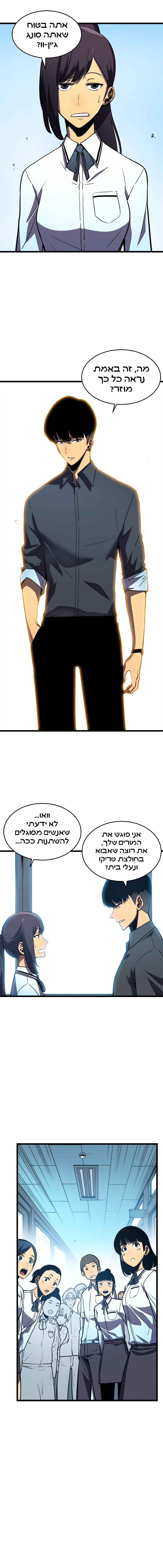 Chapter 46 - Page 6
